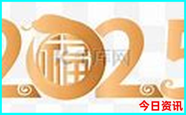 2025年五一免费景区